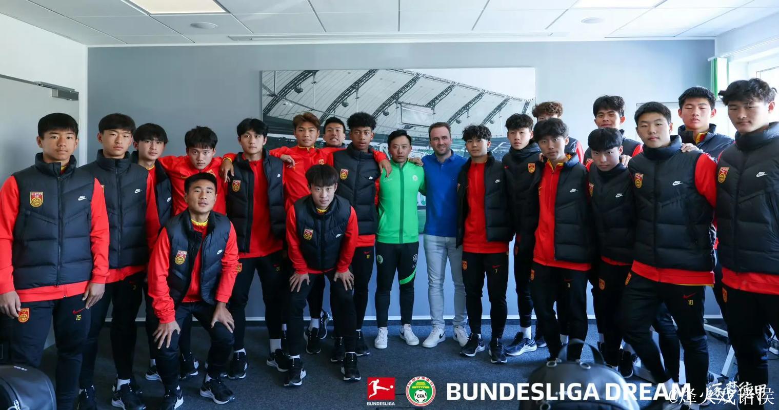 09国少全新亮相备战四国赛 考察球员更是考核主帅