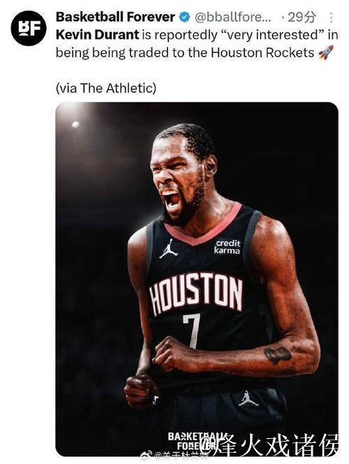 火箭末节崩盘反超：杜兰特透支，申京被锁，控卫缺口成命门